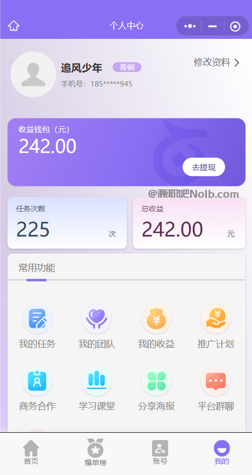 溧阳【赛扬有米】宝妈学生居家线上视频代发兼职平台，0撸赚米项目 第3张